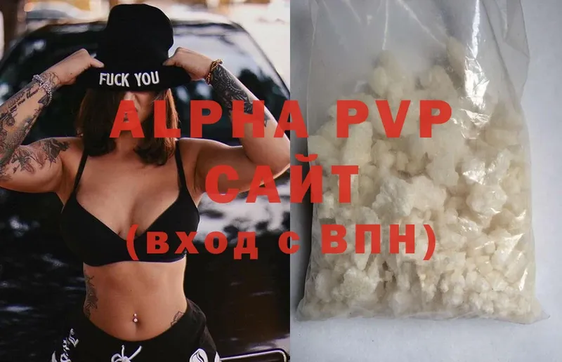 купить наркотики сайты  Николаевск  Alfa_PVP крисы CK 