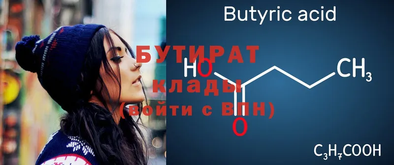 omg ТОР  Николаевск  нарко площадка формула  Бутират Butirat 