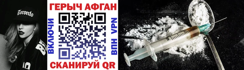 Героин Heroin  Николаевск 