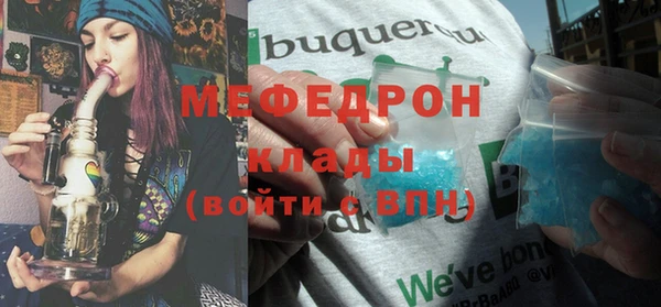 MESCALINE Нефтекумск