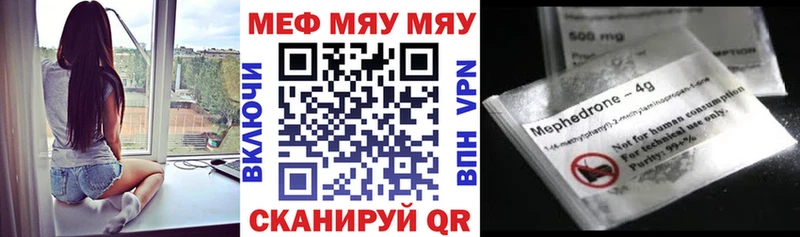 Меф мяу мяу  купить наркотик  Николаевск 