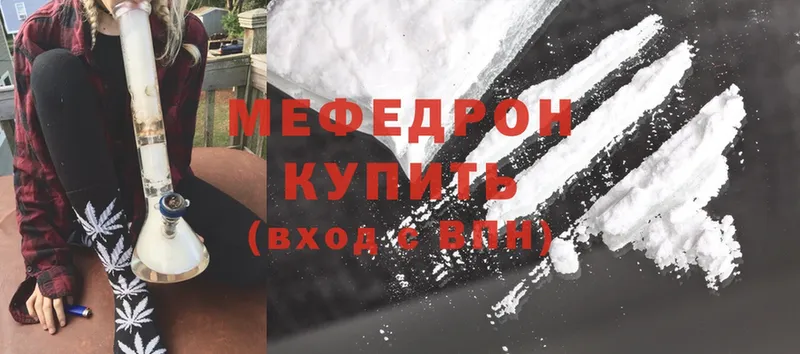 Меф mephedrone  Николаевск 